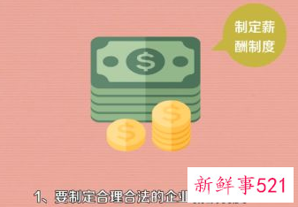 企业如何留住员工ppt