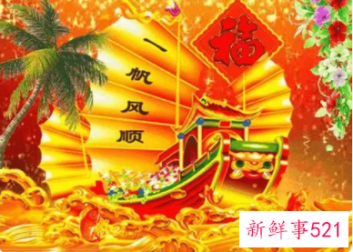 祝福事业顺利的话