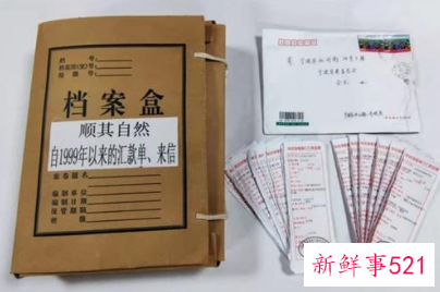 顺其自然捐款到底是谁