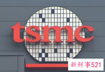 曝台积电三大客户订单量将缩减