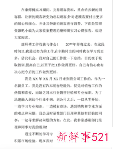 工作的主要收获和体会