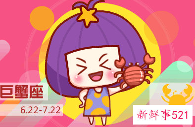 巨蟹女容易跟谁睡