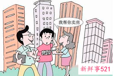 卖房子怎么找客户