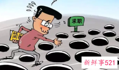 面试要当心小陷阱