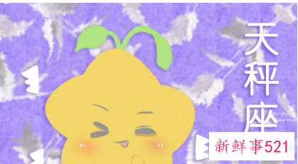 什么血型的天秤座最聪明