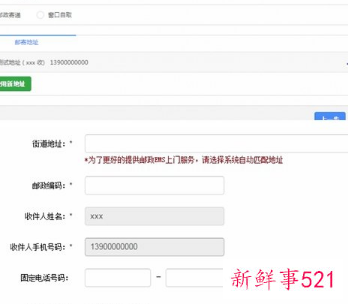 网上驾驶证怎么换