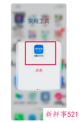 网上驾驶证怎么换