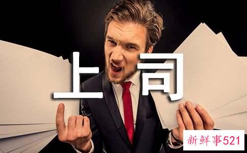 梦见和老公的上司暧昧