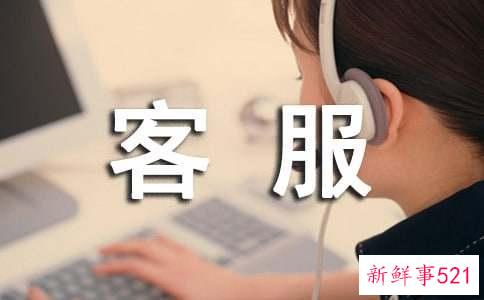 怎样提升客服员工的业务能力