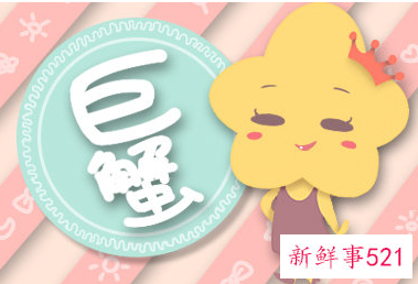 巨蟹女真的脆弱吗