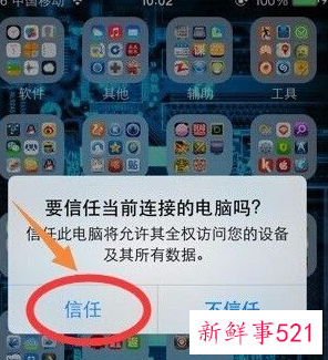 远程查看微信聊天记录