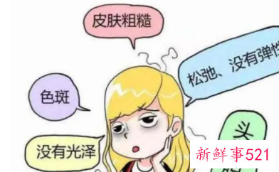 女人衰老快的根本原因有哪些