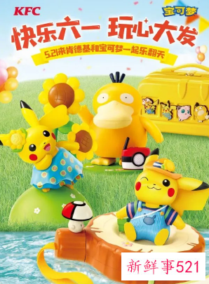 肯德基回应可达鸭被炒作:属个人行为