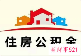 遵义公积金提取需要哪些材料