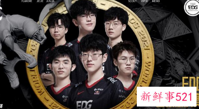 edg战队s11半决赛阵容