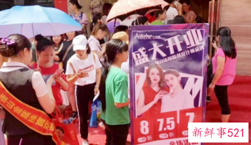 服装店新店开业活动策划方案
