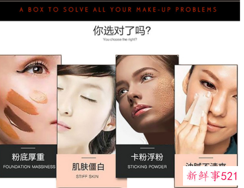 定妆的几个问题