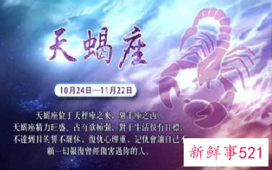 当天蝎座女生有个作死男朋友会怎么样