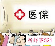 四级残疾证要交医保吗