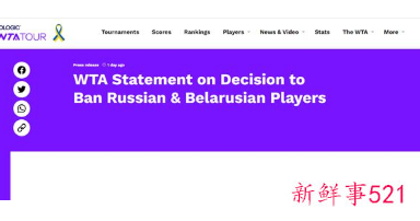 温网禁赛俄白球员决定惹众怒