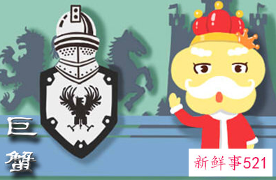 2021年巨蟹座9月运势