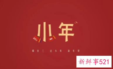 小年要回娘家送礼吗