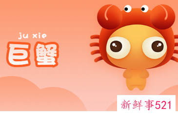 巨蟹女真的脆弱吗