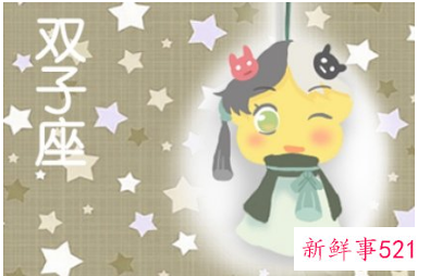 双子座幸运数字2022年