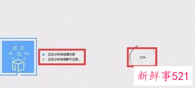 远程查看微信聊天记录