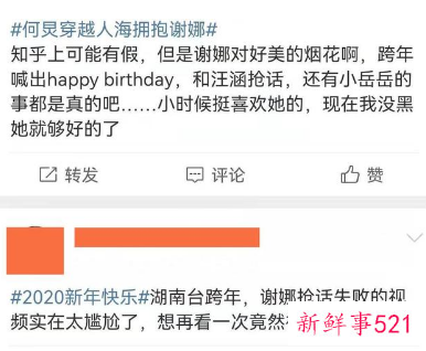 2022湖南卫视跨年晚会嘉宾