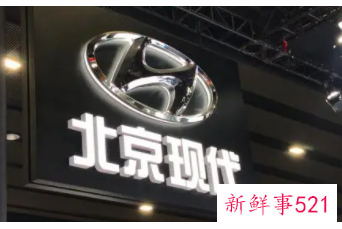 北京现代被曝重庆工厂停产放假