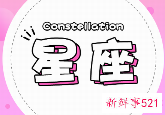 声音最甜美的星座女排名