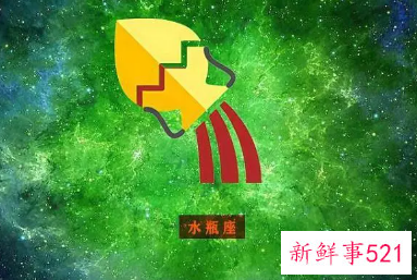 谁能镇住水瓶座