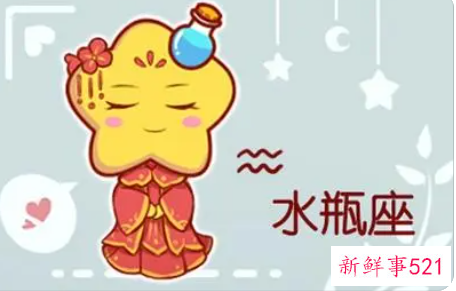 谁能镇住水瓶座