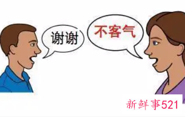 说谢谢回复客气