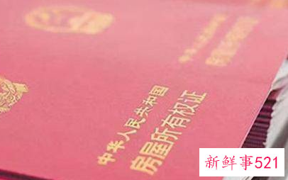 人要是死了房子怎么办