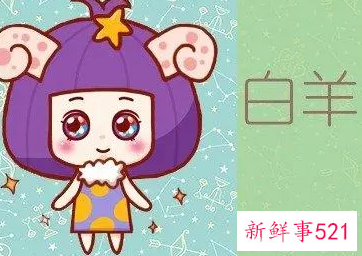 唯一制得住白羊座的星座