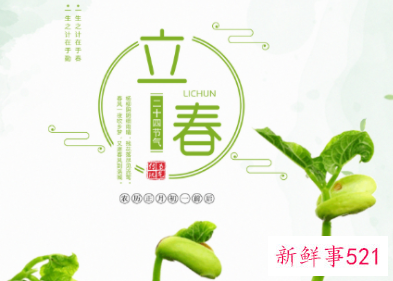 立春节气的含义是什么
