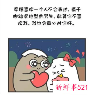 你是什么星座撩妹回复