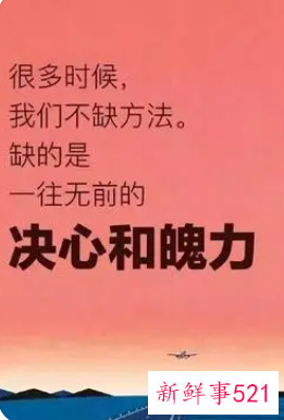 正能量标题简短6字