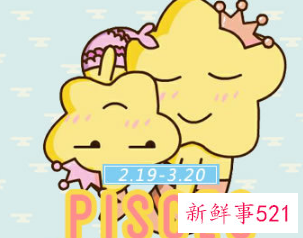 双鱼男只是把你当朋友