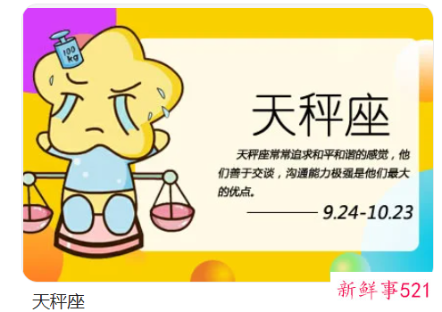 天秤座和天秤座配吗