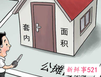 楼房公摊是什么意思