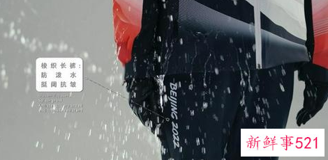 冬奥制服使用了什么科技元素