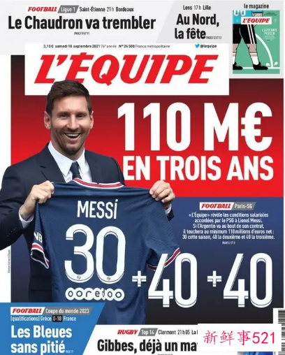 梅西3年1.1亿夺世界最高年薪