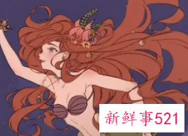 梦见美人鱼是怎么回事