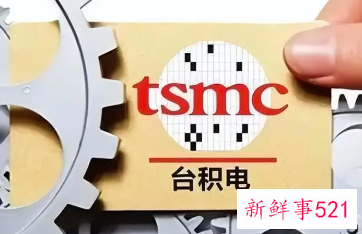 曝台积电三大客户订单量将缩减