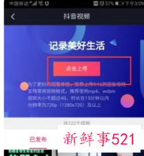 抖音怎么拍长视频5分钟