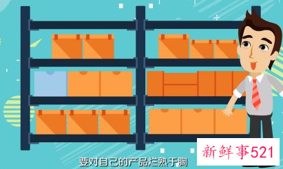 销售有什么技巧