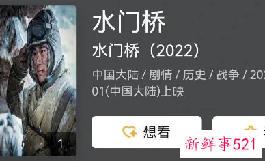 《长津湖之水门桥》播出时间